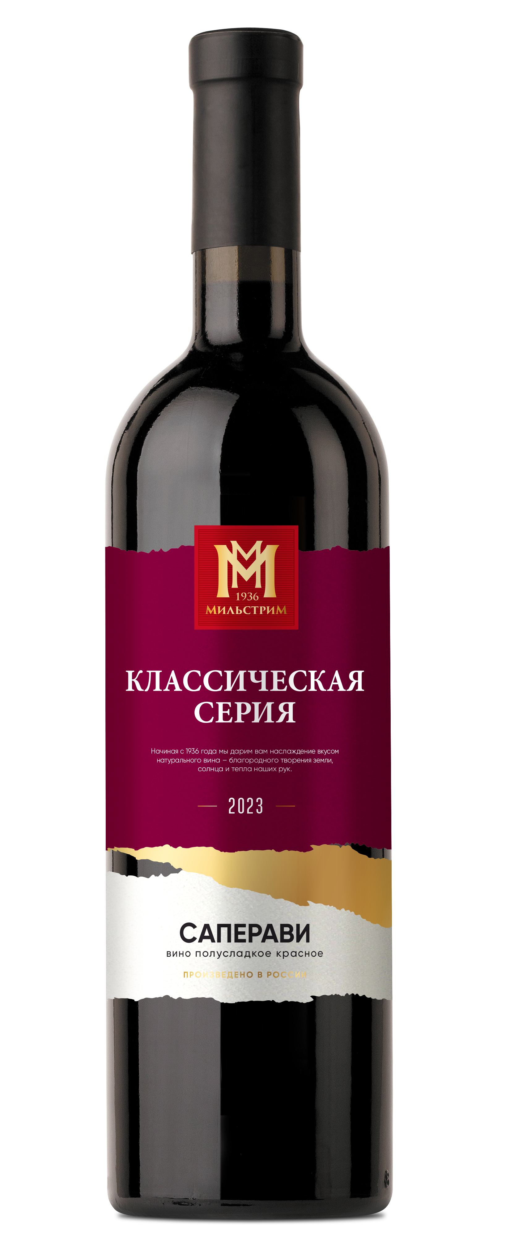 Мильстрим Классическая серия