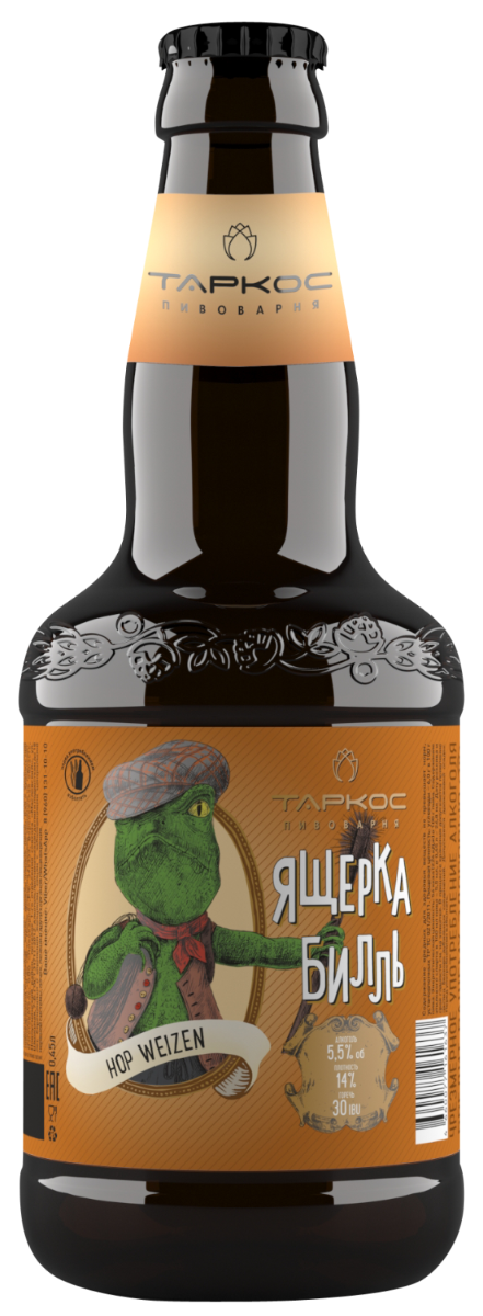 Ящерка Билль