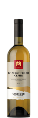 Мильстрим Классическая серия Совиньон