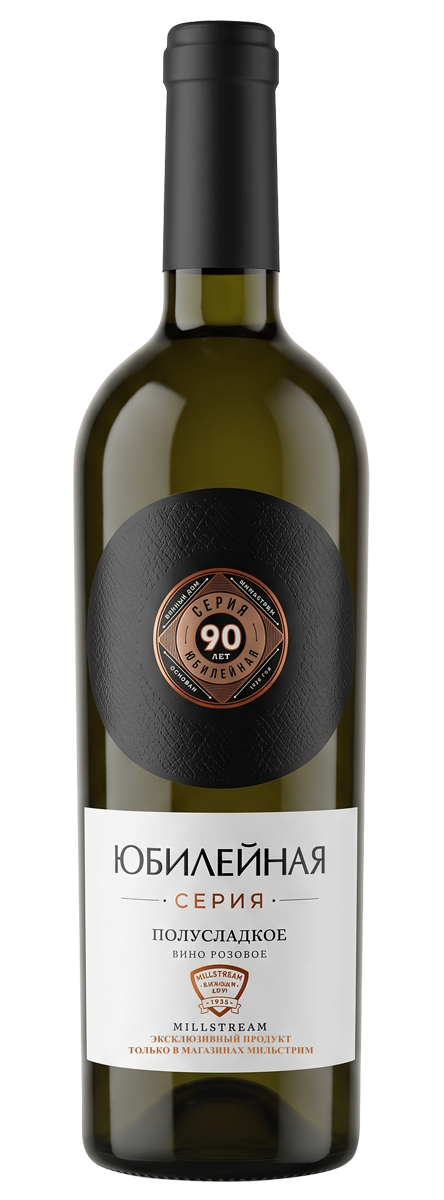 МИЛЬСТРИМ - Юбилейная серия