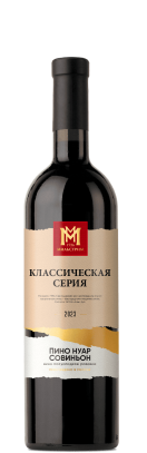 Мильстрим Классическая серия Пино Нуар/Совиньон