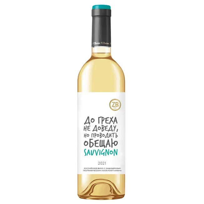 ZB Вайн Совиньон