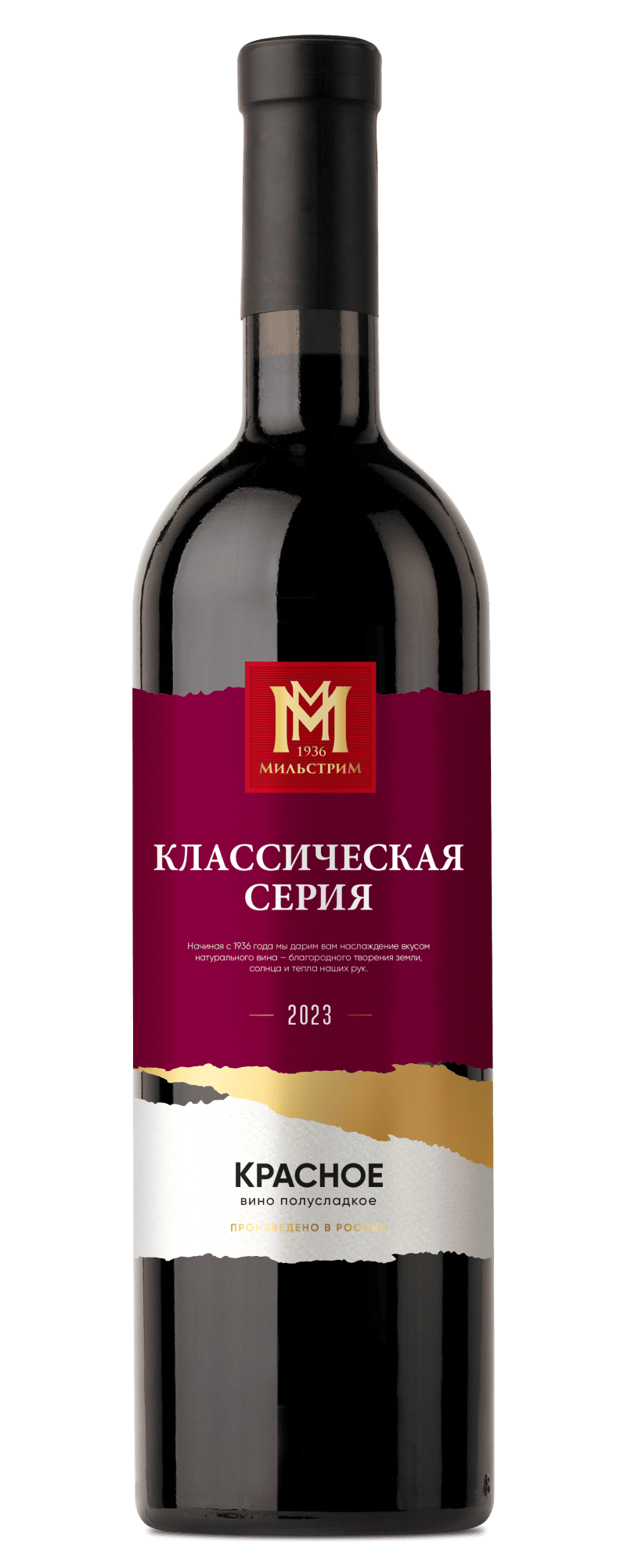 Мильстрим Классическая серия