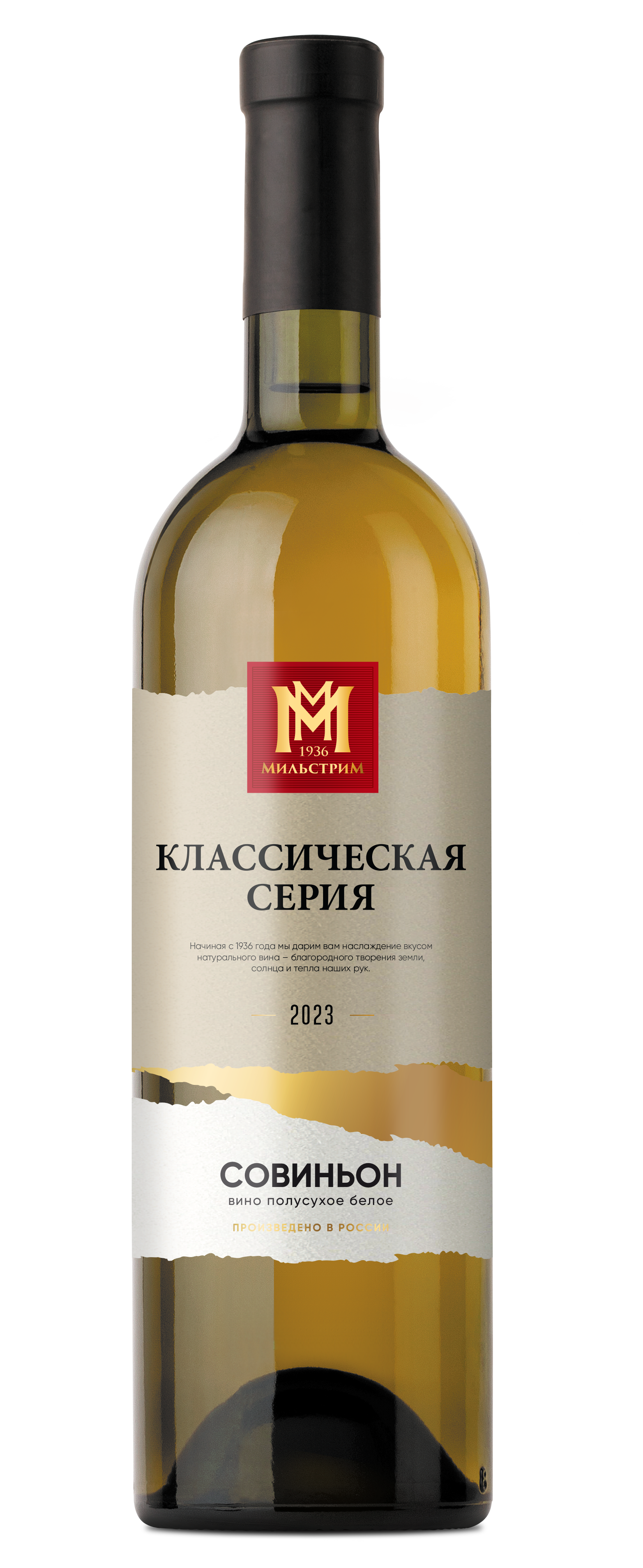 Мильстрим Классическая серия