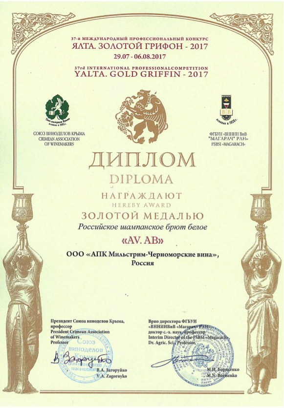 АВ-брют.png