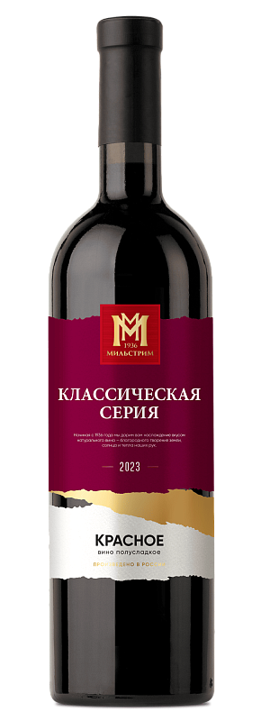 Мильстрим Классическая серия