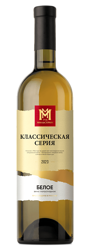 Мильстрим Классическая серия
