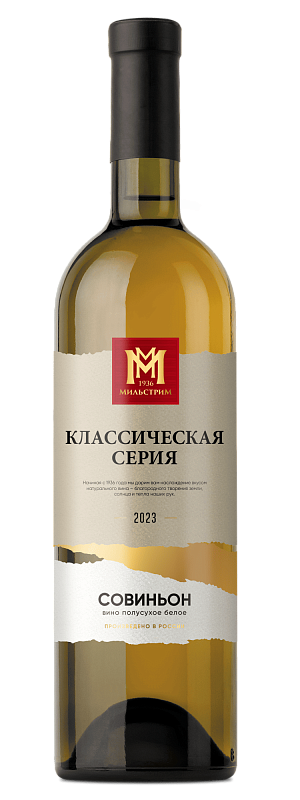 Мильстрим Классическая серия