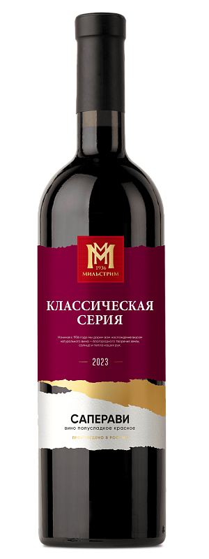 Мильстрим Классическая серия