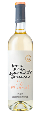 ZB Вайн Мускат 