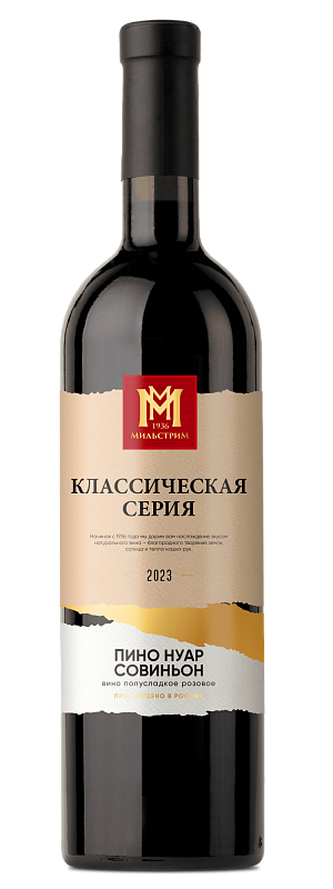 Мильстрим Классическая серия