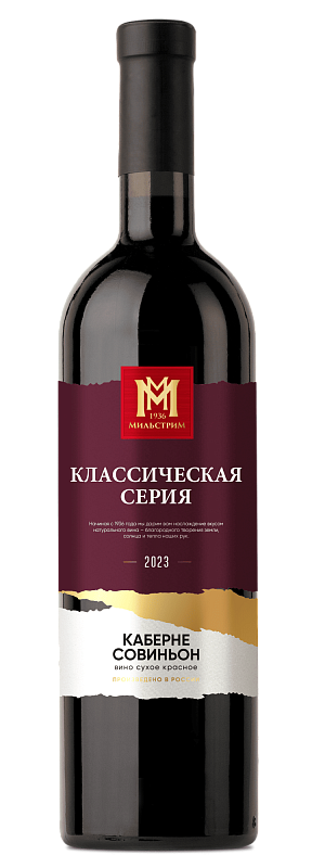 Мильстрим Классическая серия